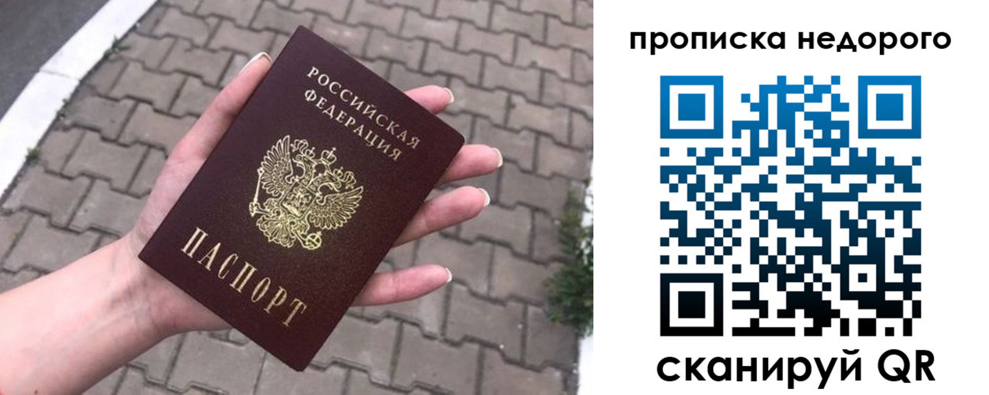 временная регистрация для всех в Кургане