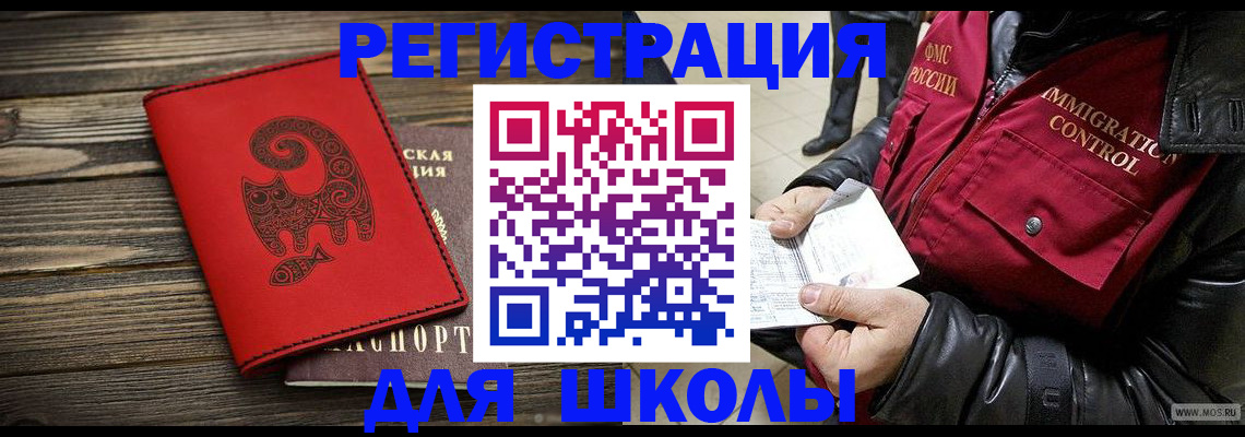 временная регистрация законно в Кургане