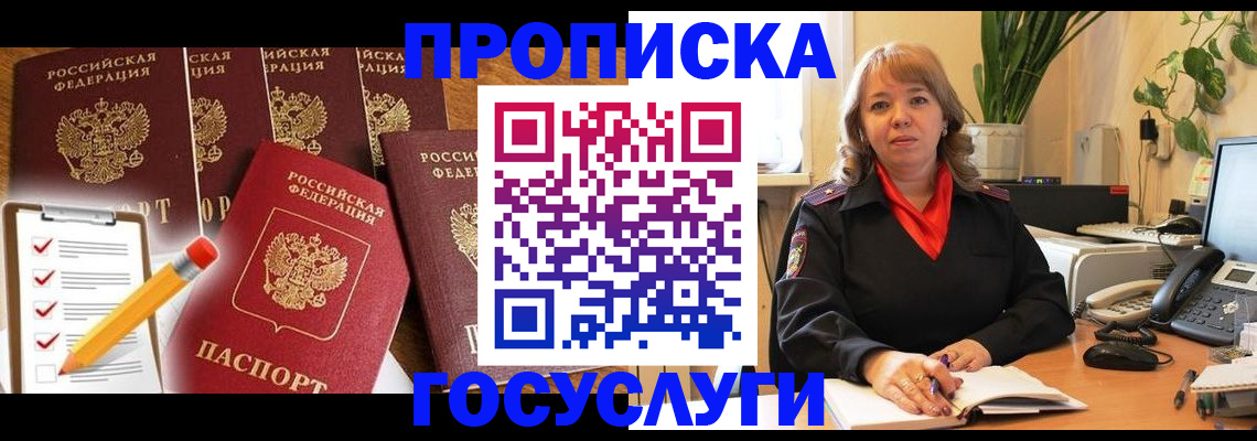 прописка поиск в Кургане